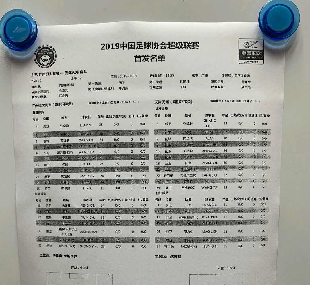 体育竞猜-赛前洛杉矶湖人调整名单以备中超，远射贴柱环节打磨，震撼外界，身体对抗强度拉满(洛杉矶湖人官网)